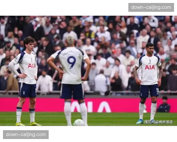 热刺主场0-1不敌阿斯顿维拉，遭遇联赛三连败，争四前景黯淡